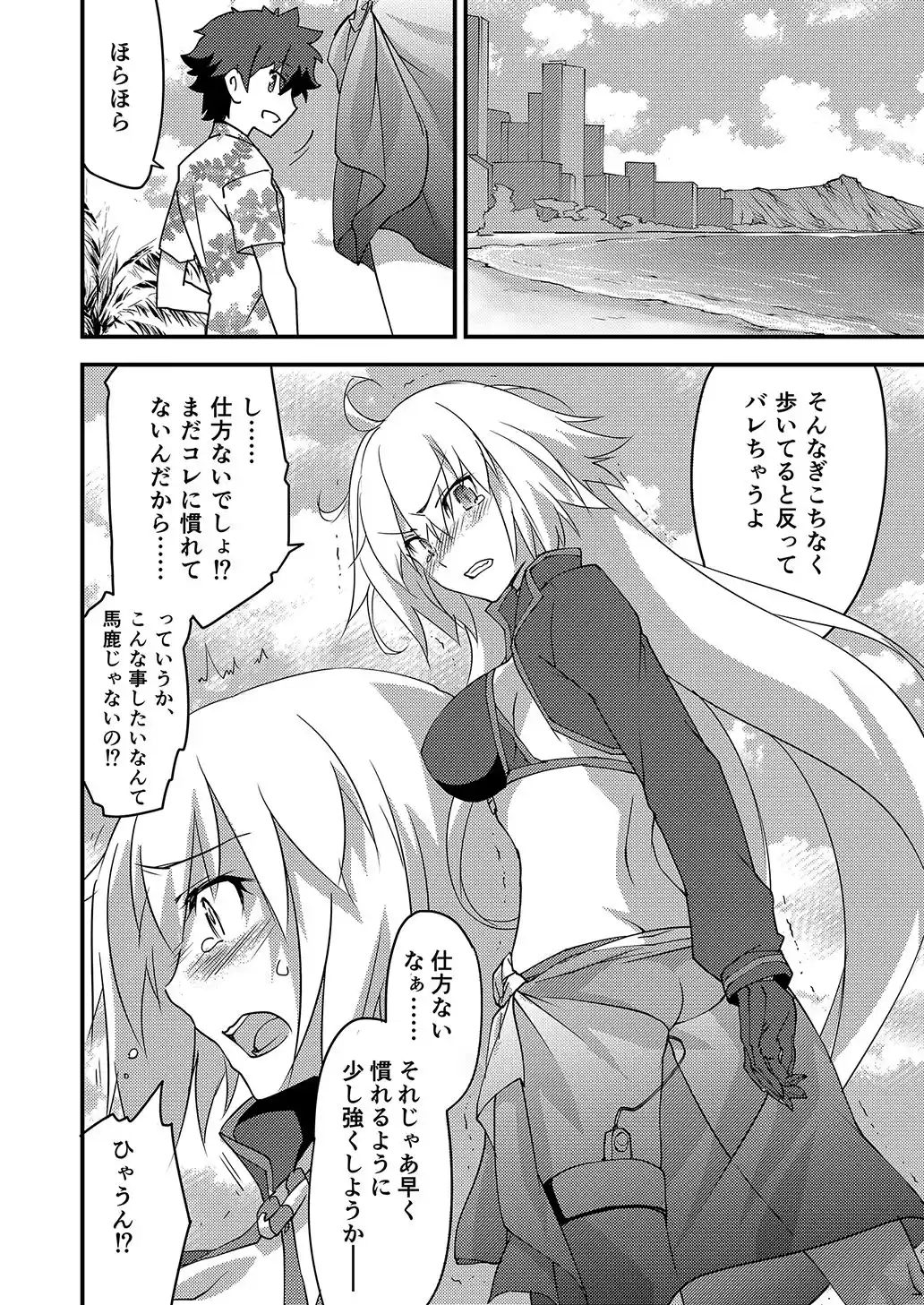 別に私は興味ないけどあなたがどうしてもっていうなら付き合ってあげてもいいんですけど！？ (d_175158) - d_175158jp-006