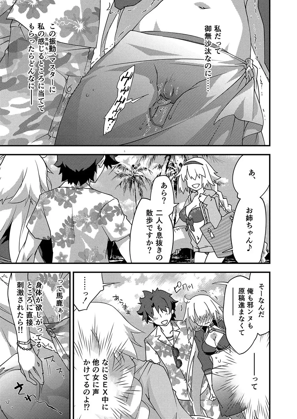 別に私は興味ないけどあなたがどうしてもっていうなら付き合ってあげてもいいんですけど！？ (d_175158) - d_175158jp-007