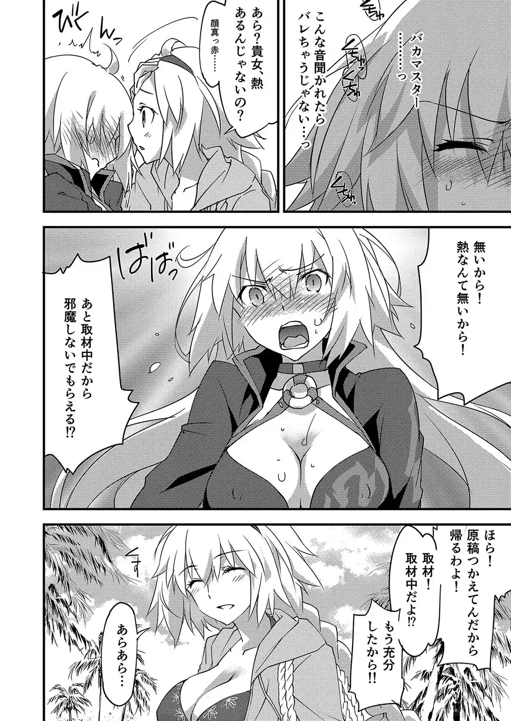 別に私は興味ないけどあなたがどうしてもっていうなら付き合ってあげてもいいんですけど！？ (d_175158) - d_175158jp-008
