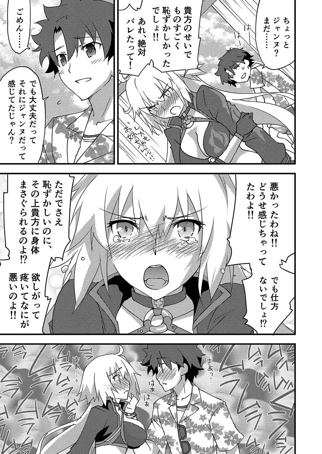 別に私は興味ないけどあなたがどうしてもっていうなら付き合ってあげてもいいんですけど！？ (d_175158) - d_175158jp-009
