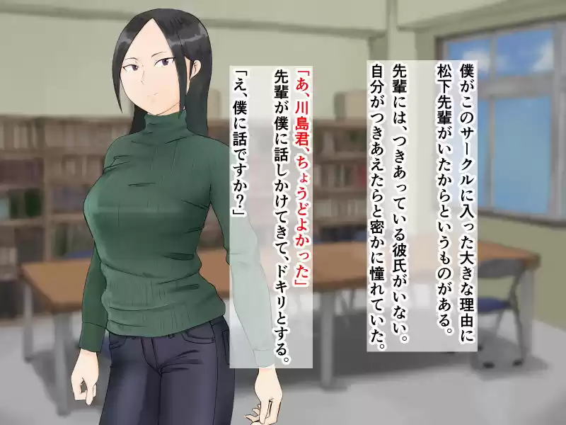 サークル合宿であこがれの先輩におこった事 (d_175348) - d_175348jp-001