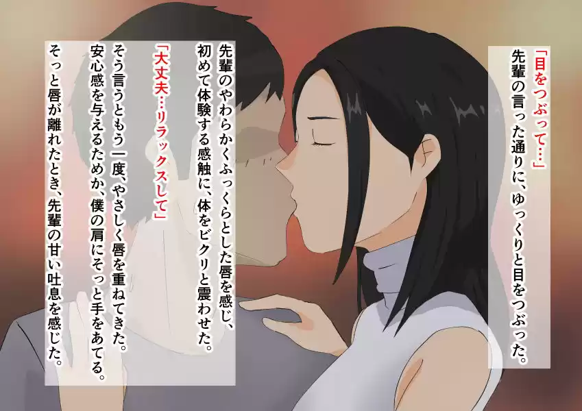 サークル合宿であこがれの先輩におこった事 (d_175348) - d_175348jp-002