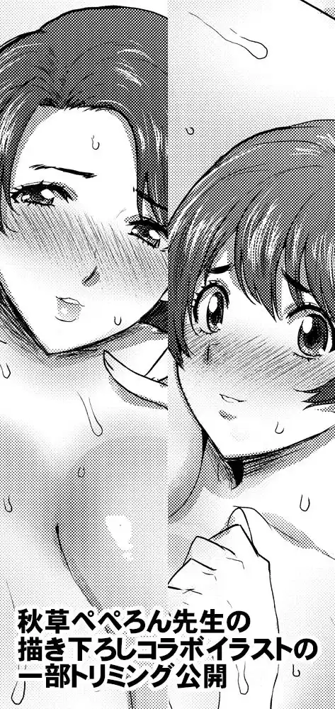 KI-RecenT SP:03 たっくんはママと私で妄想中！？ (d_176337) - d_176337jp-005