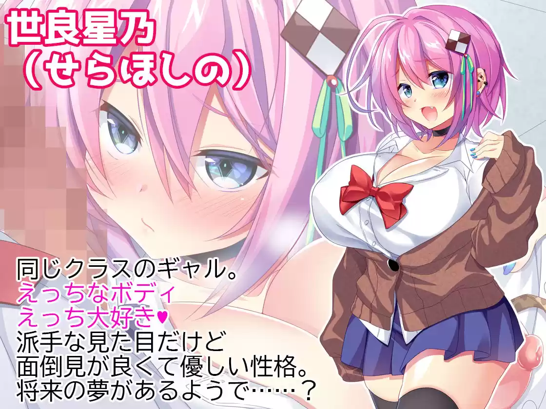あまギャルえっち！〜心とカラダで優しく包んでくれる星乃ちゃん〜 (d_178005) - d_178005jp-003