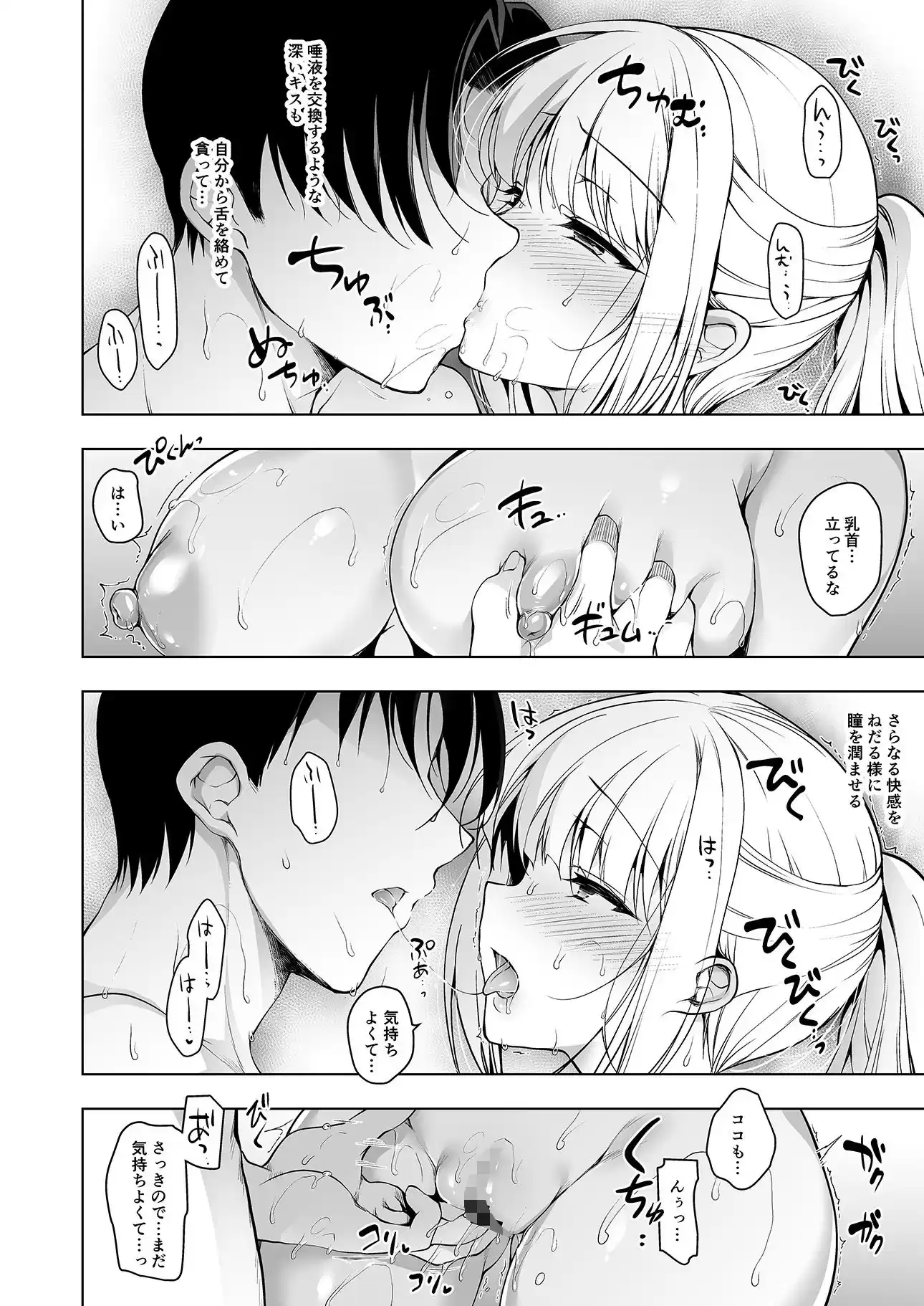 少女回春8 自宅連れ込み編 (d_180000) - d_180000jp-002