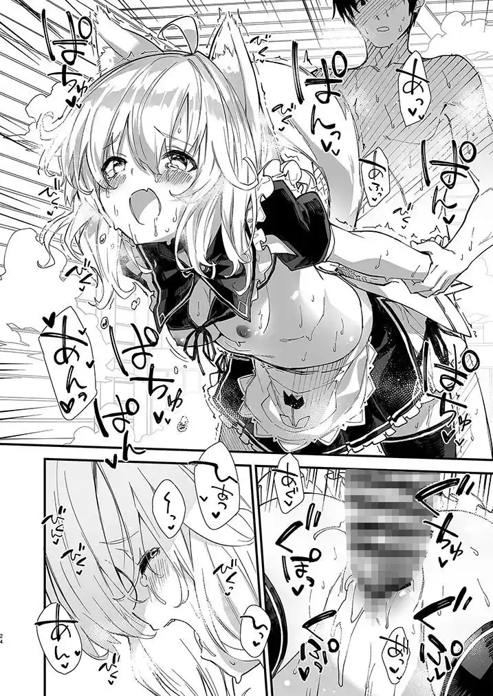 けもみみメイドといちゃいちゃする本 (d_180446) - d_180446jp-004