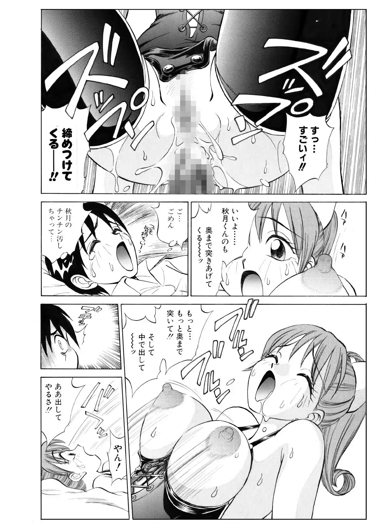 僕が彼女に着がえたら 改訂版 中編 (d_180470) - d_180470jp-003