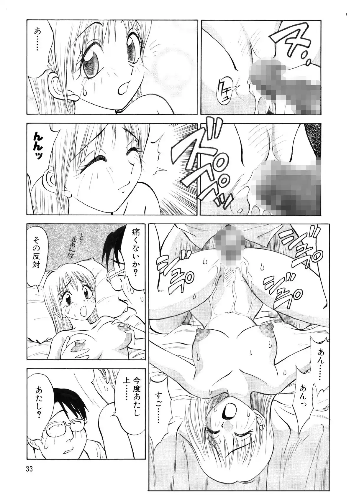 僕が彼女に着がえたら 改訂版 中編 (d_180470) - d_180470jp-004