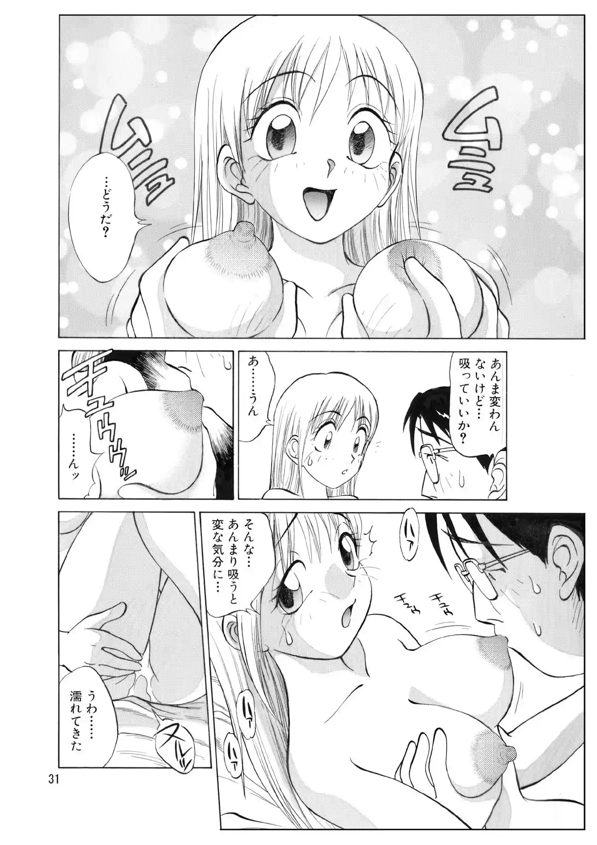 僕が彼女に着がえたら 改訂版 中編 (d_180470) - d_180470jp-005