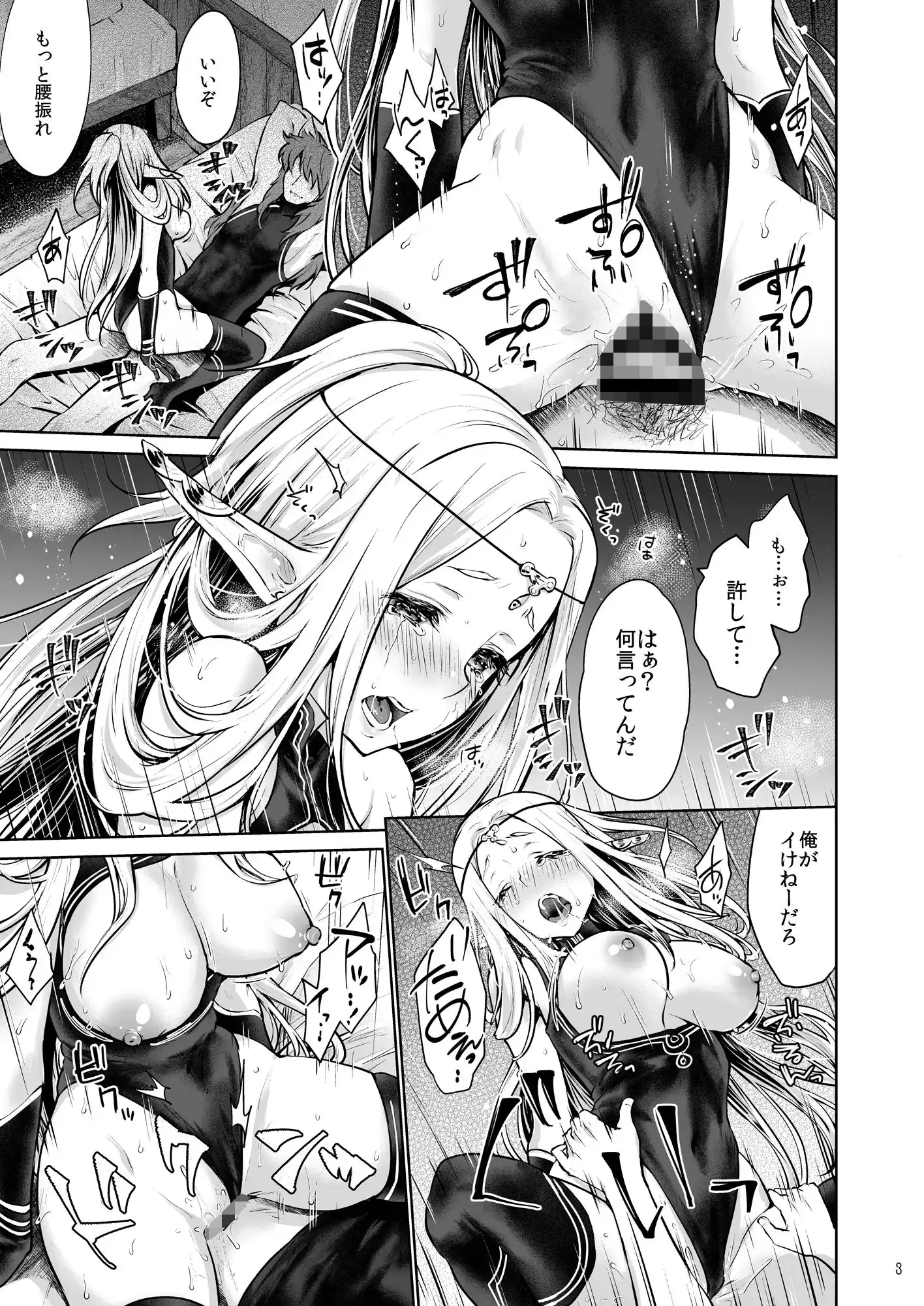 はじめてのせかいじゅ3 (d_181298) - d_181298jp-001
