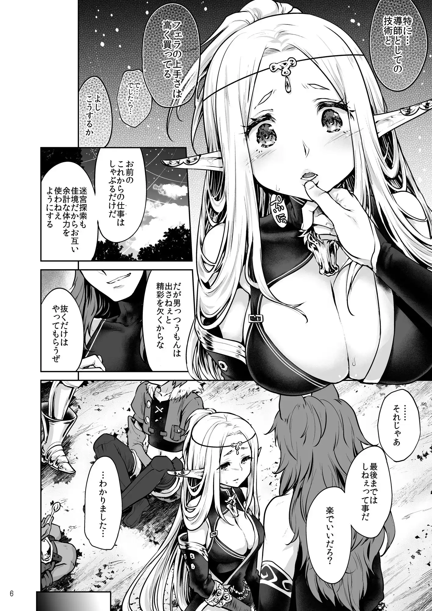 はじめてのせかいじゅ3 (d_181298) - d_181298jp-002