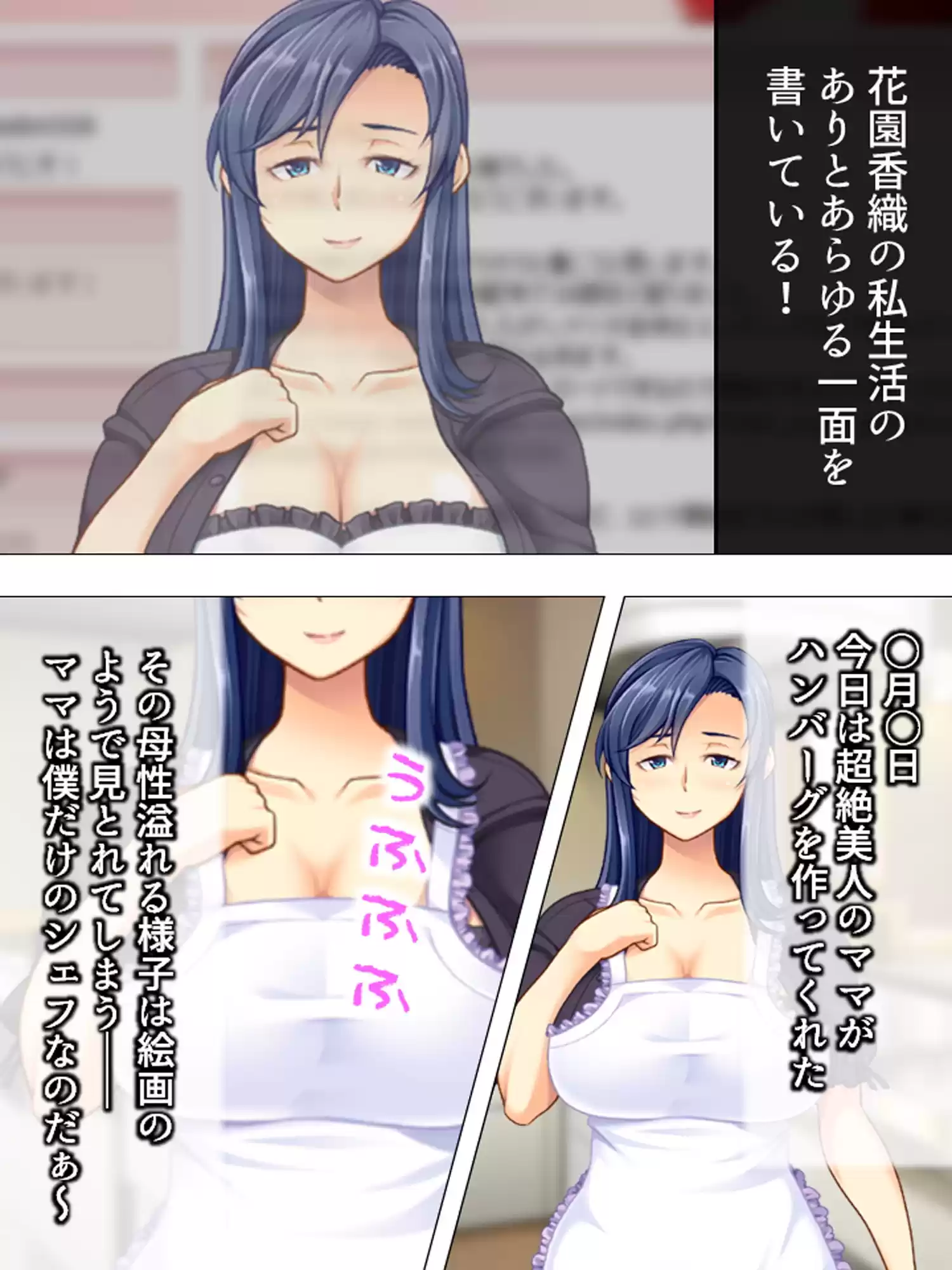 僕のブログが大炎上！ ママの全てをさらけ出す！ 上 (d_182952) - d_182952jp-001