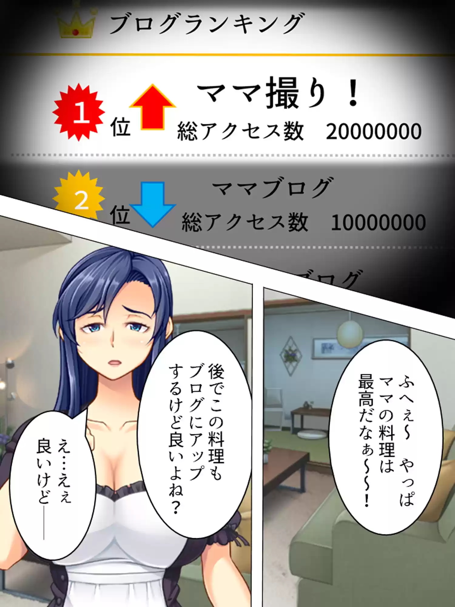 僕のブログが大炎上！ ママの全てをさらけ出す！ 上 (d_182952) - d_182952jp-002