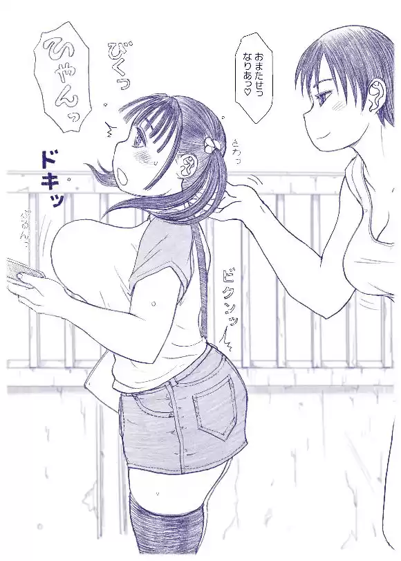 ふたなり娘を脱がさないで (d_183438) - d_183438jp-002