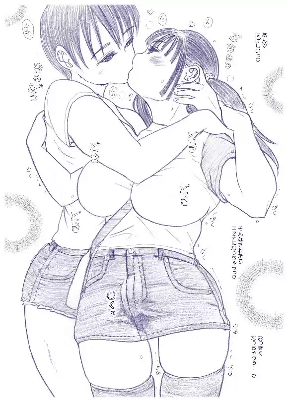 ふたなり娘を脱がさないで (d_183438) - d_183438jp-006