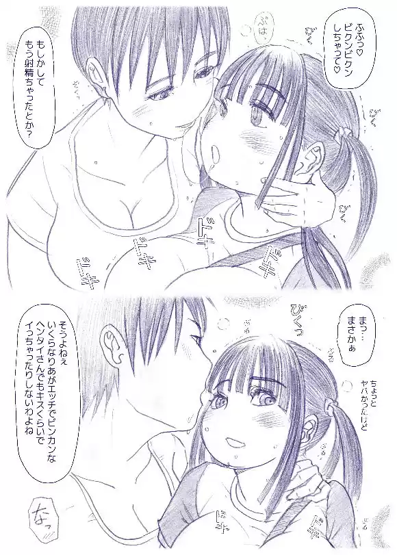 ふたなり娘を脱がさないで (d_183438) - d_183438jp-007