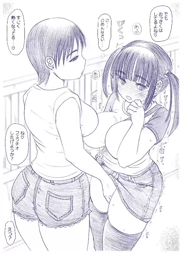 ふたなり娘を脱がさないで (d_183438) - d_183438jp-008