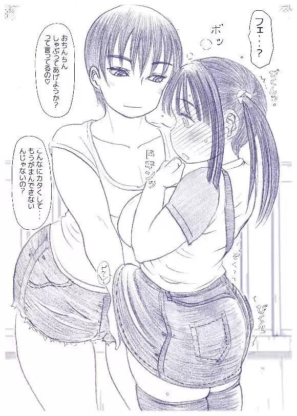 ふたなり娘を脱がさないで (d_183438) - d_183438jp-009