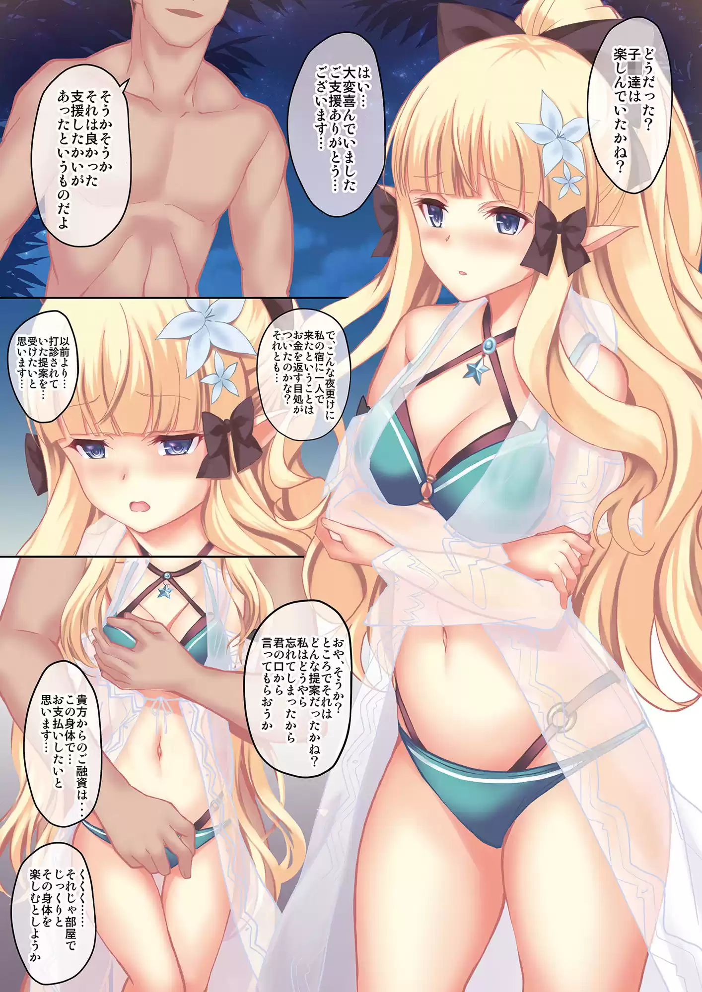 Bad summer vacation (d_184021) - d_184021jp-004