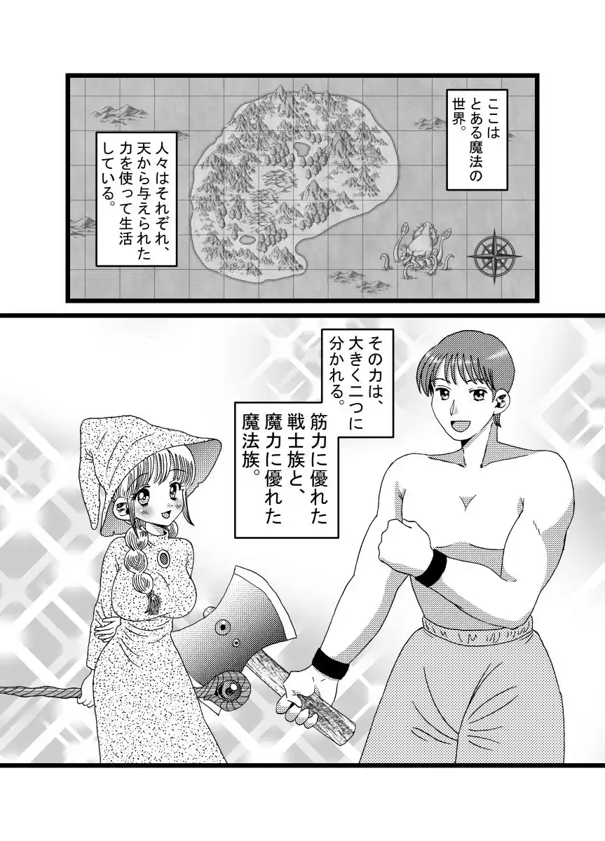 聖職者だと思ったら性職者でした 1話 (d_185450) - d_185450jp-001