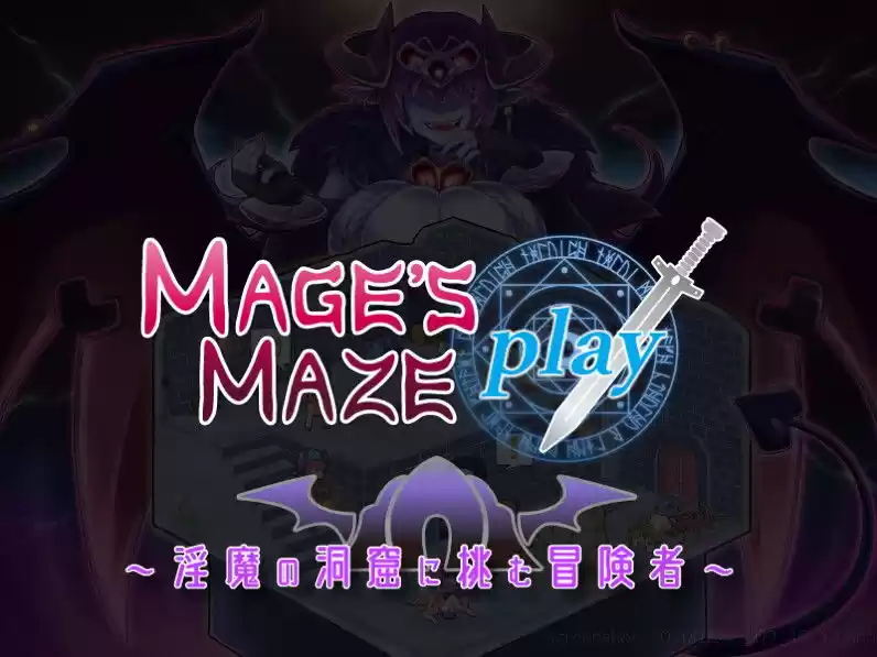 メイジズメイズ PLAY 〜淫魔の洞窟に挑む冒険者〜 (d_185598) - d_185598jp-002