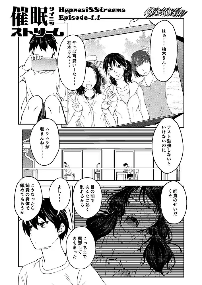 催●ストリーム 1.1話 (d_185631) - d_185631jp-001