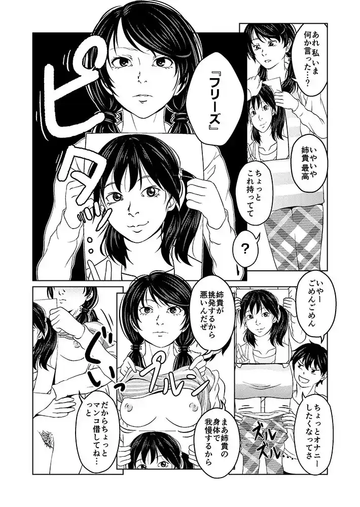 催●ストリーム 1.1話 (d_185631) - d_185631jp-006