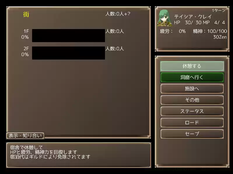 メイジズメイズ PLAY 〜淫魔の洞窟に挑む冒険者〜 for mac (d_185923) - d_185923jp-004