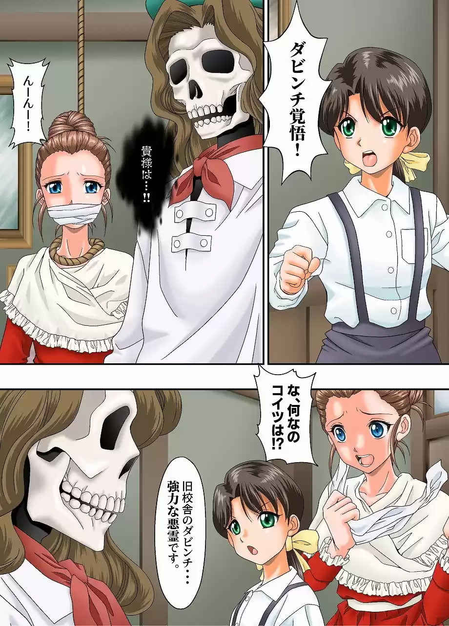 モブキャラたちの末路〜「人を飲み込む絵画」より〜 (d_186552) - d_186552jp-001