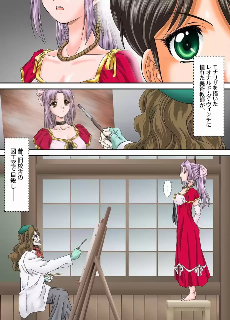 モブキャラたちの末路〜「人を飲み込む絵画」より〜 (d_186552) - d_186552jp-002