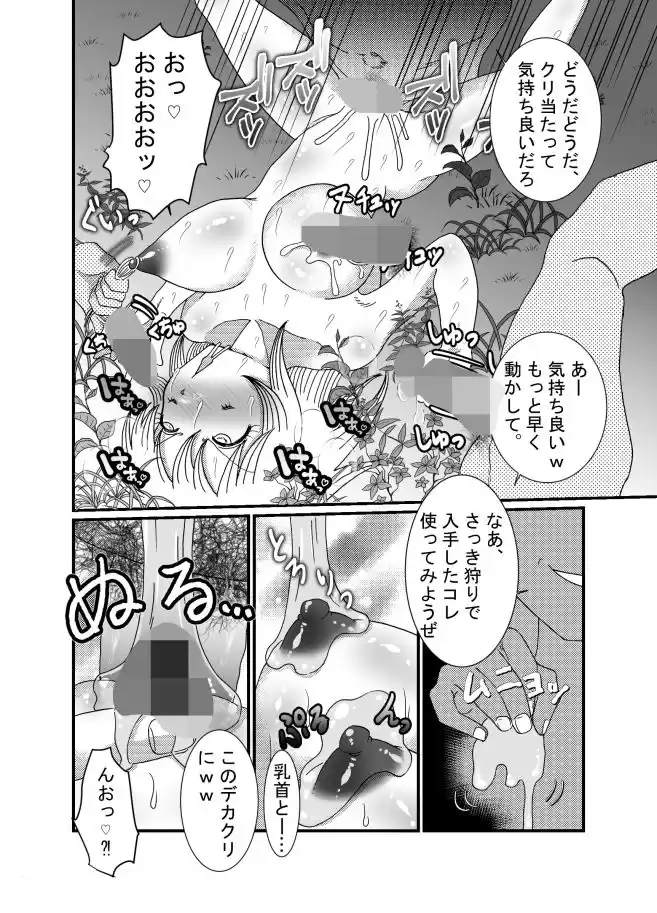聖職者だと思ったら性職者でした 2話 (d_186945) - d_186945jp-003