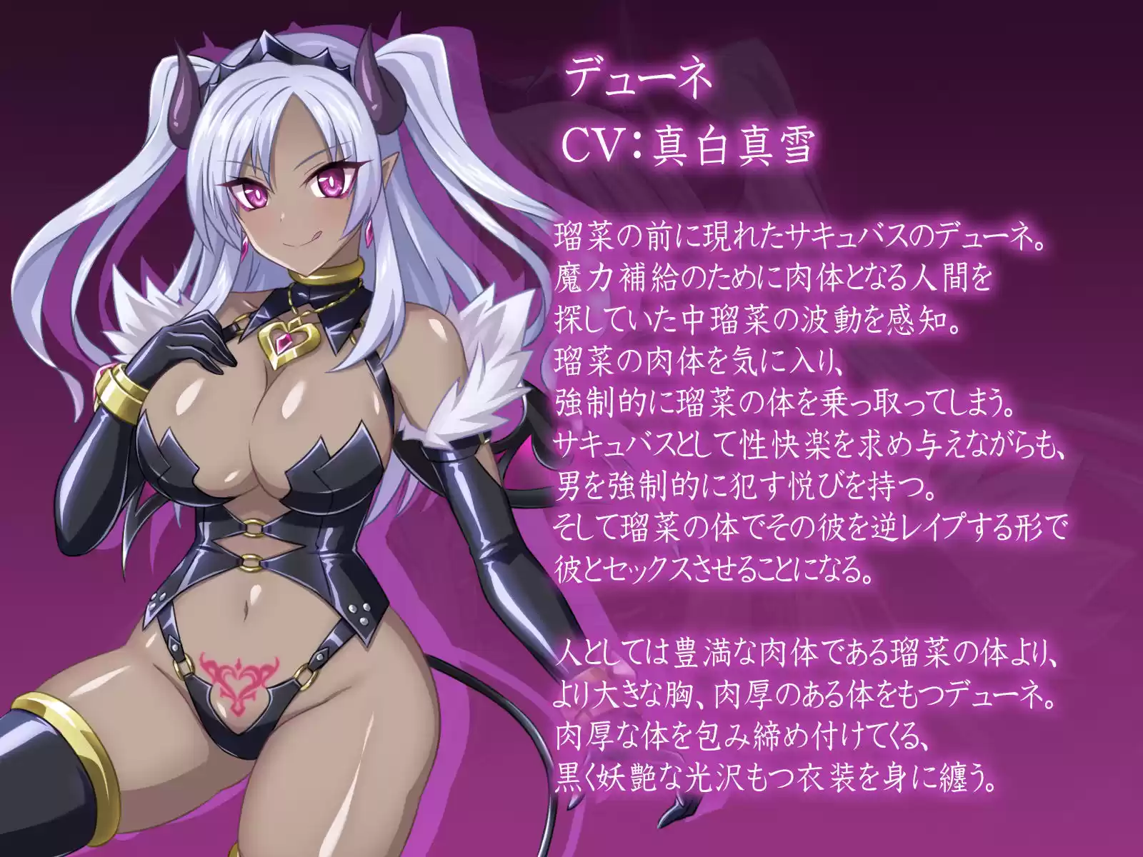 サキュバスに体を乗っ取られて彼を犯してしまう私 (d_187806) - d_187806jp-003
