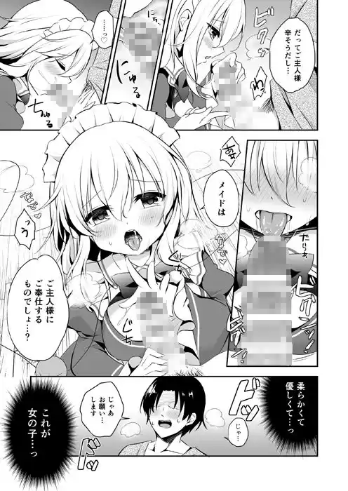 快落えっち (d_187831) - d_187831jp-008