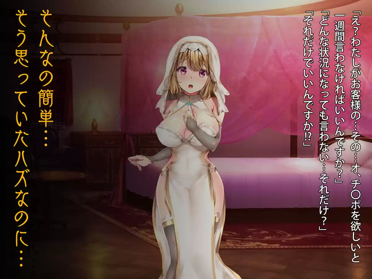クズ賢者after カレンの日記 聖職者調教記録 (d_188105) - d_188105jp-007