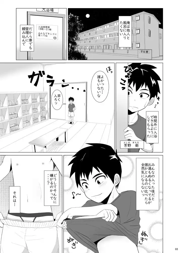 時間外入浴 (d_188394) - d_188394jp-002