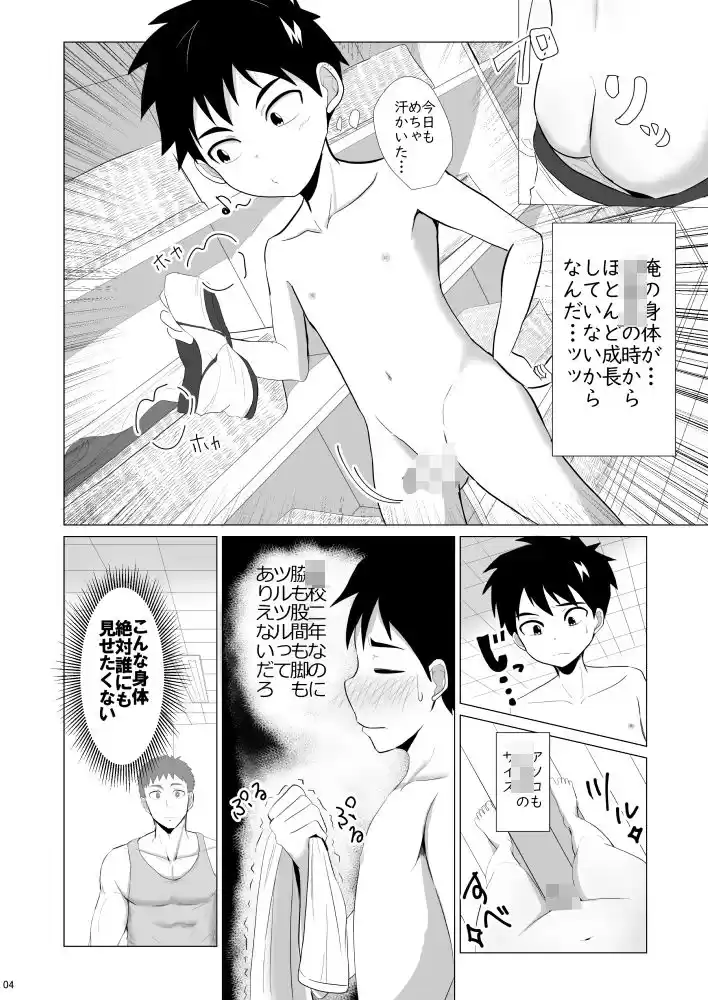 時間外入浴 (d_188394) - d_188394jp-003
