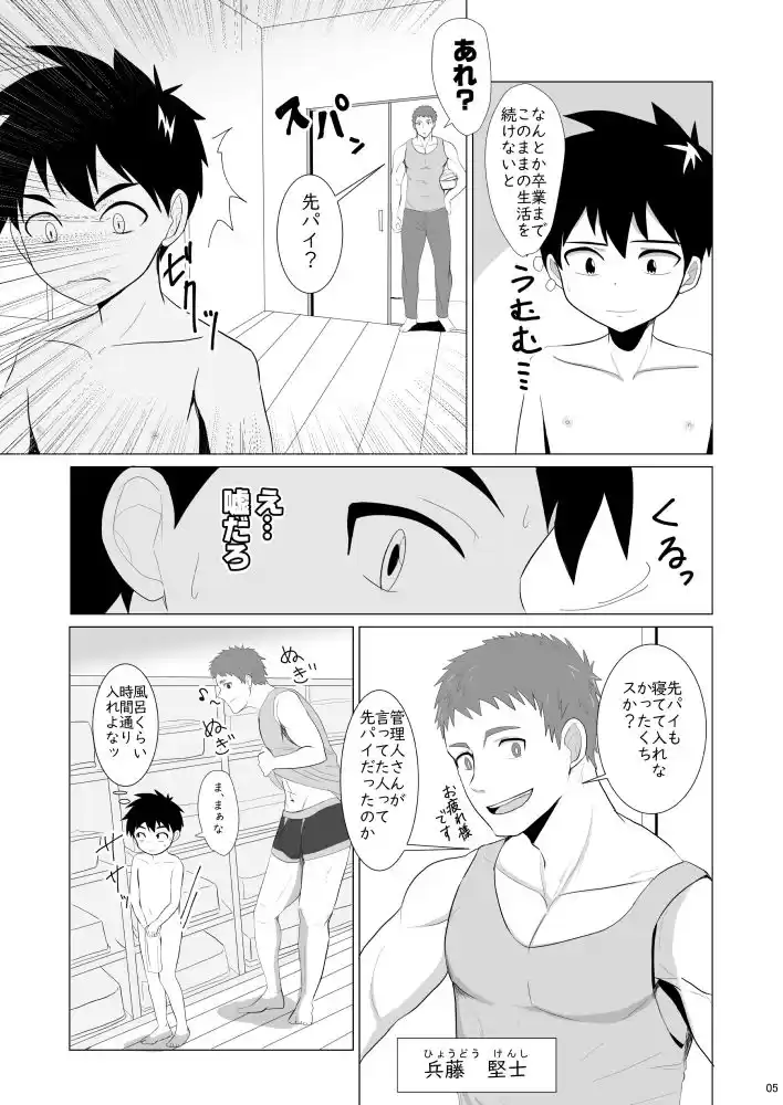 時間外入浴 (d_188394) - d_188394jp-004