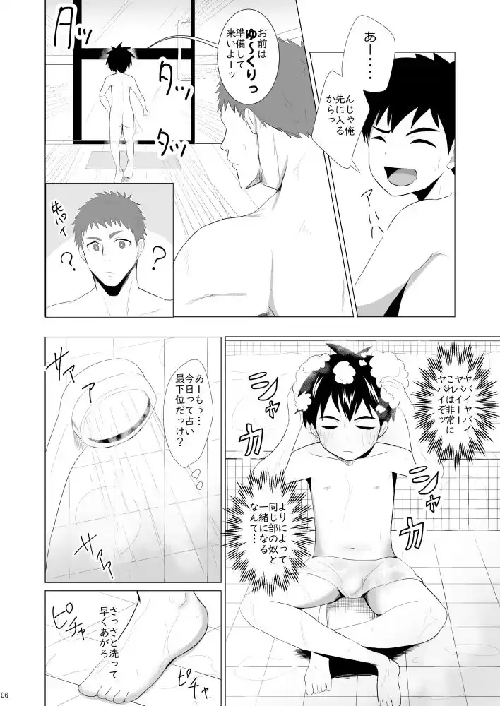 時間外入浴 (d_188394) - d_188394jp-005