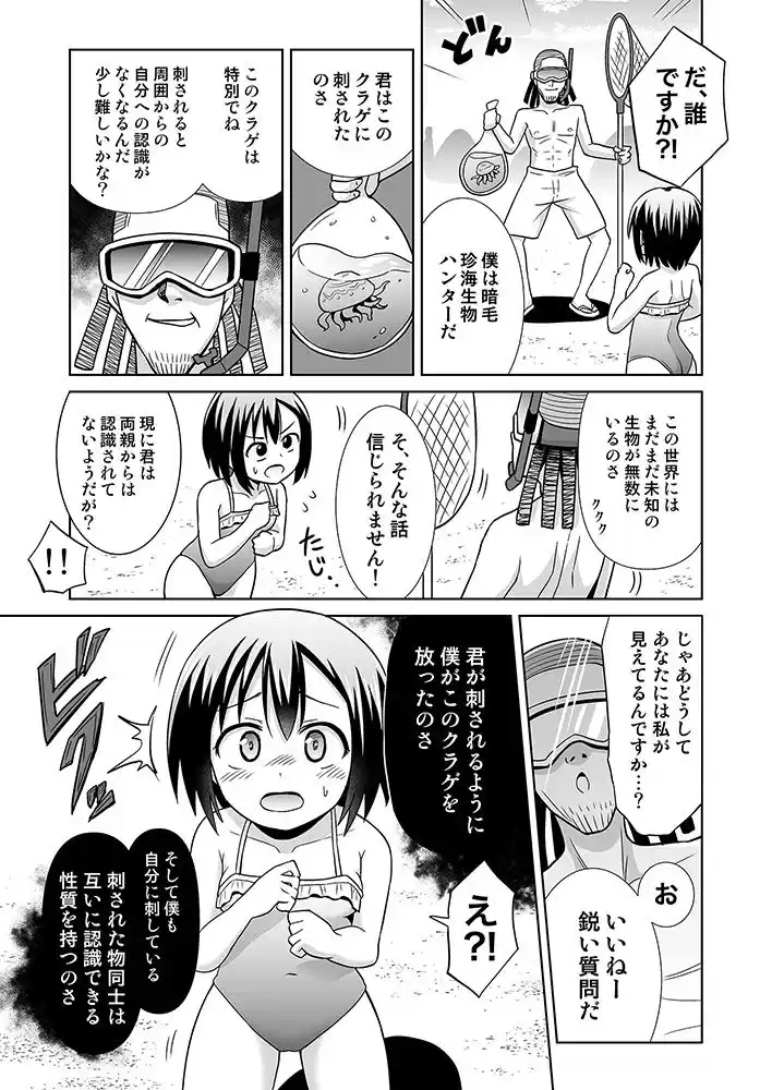 みえるけどみえないせっくすライブ！！ (d_188682) - d_188682jp-004