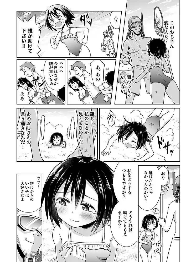 みえるけどみえないせっくすライブ！！ (d_188682) - d_188682jp-005