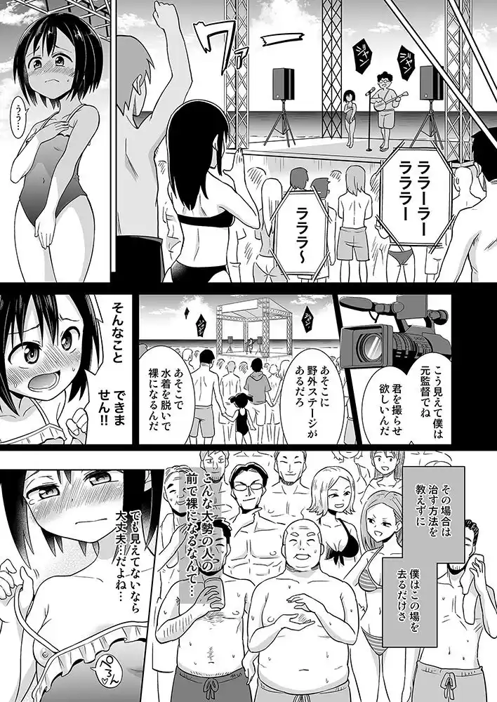みえるけどみえないせっくすライブ！！ (d_188682) - d_188682jp-006