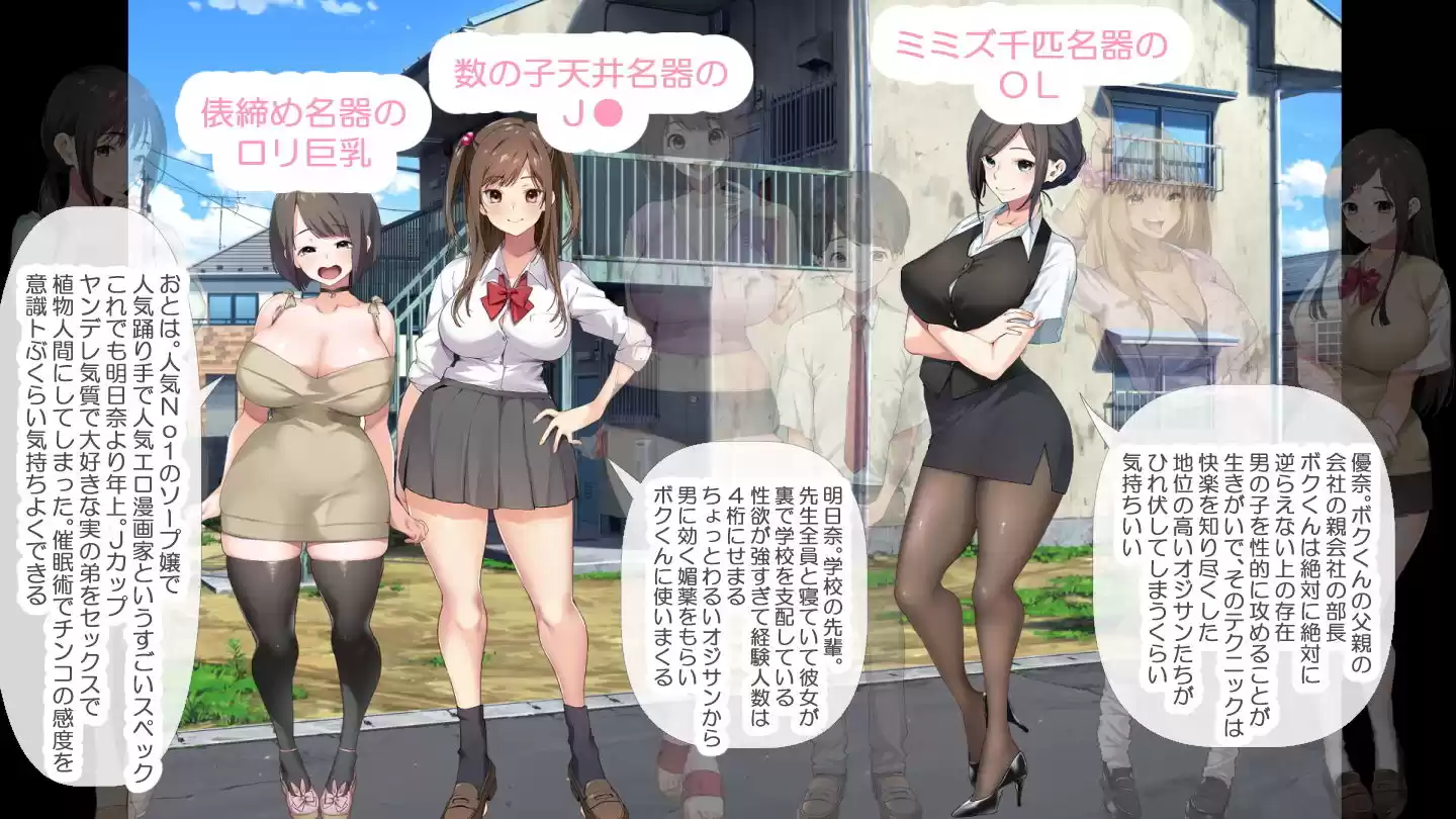 少年と痴女おねえさん達の幸せHなアパート暮らしリメイク (d_189097) - d_189097jp-002