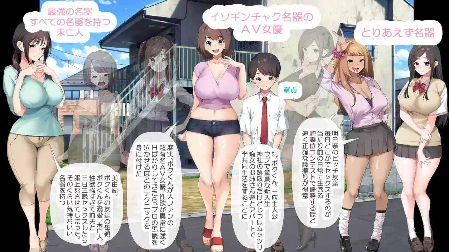 少年と痴女おねえさん達の幸せHなアパート暮らしリメイク (d_189097) - d_189097jp-003