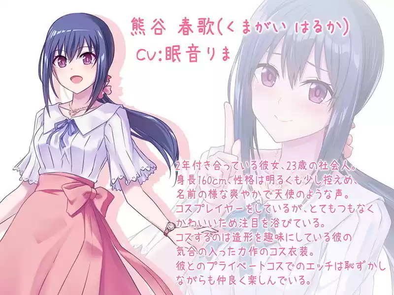 ガチコスしてくれるかわいい彼女との変態でエッチな甘々休日 (d_189232) - d_189232jp-002