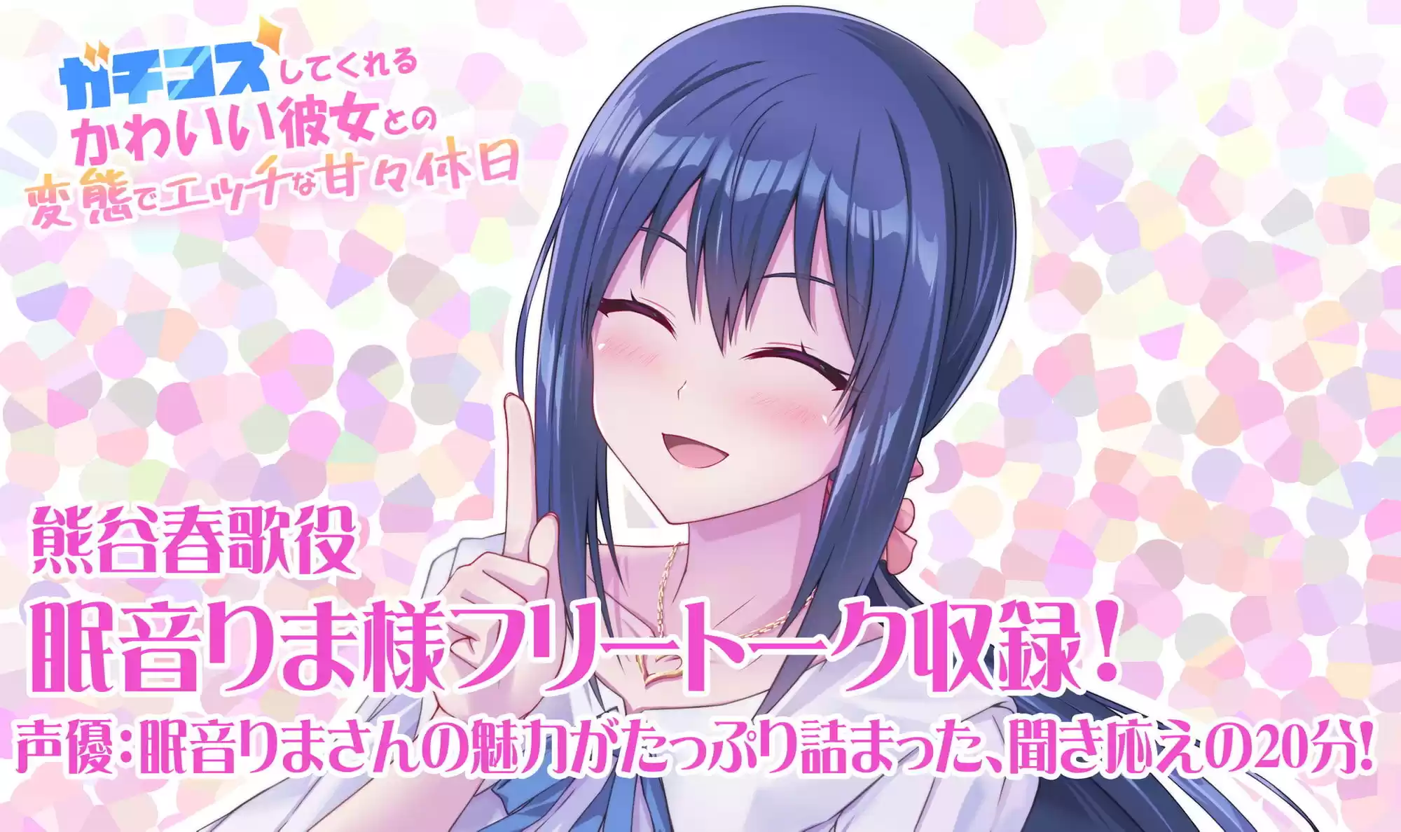 ガチコスしてくれるかわいい彼女との変態でエッチな甘々休日 (d_189232) - d_189232jp-005