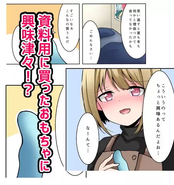 興味あるとはいったけど！ (d_189943) - d_189943jp-002