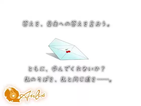 【涙を作る】勝気な高嶺の花からの告白（レター） (d_191800) - d_191800jp-001