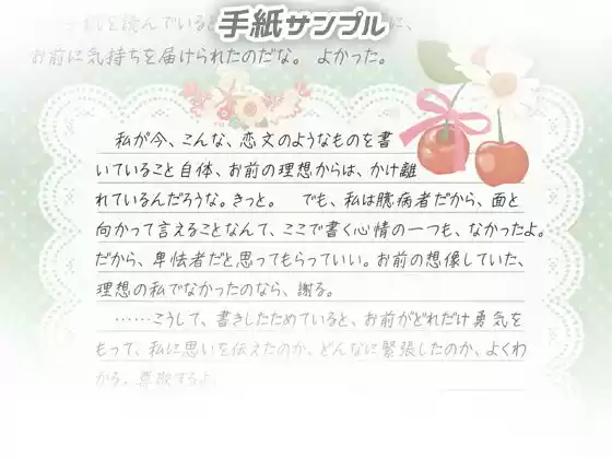 【涙を作る】勝気な高嶺の花からの告白（レター） (d_191800) - d_191800jp-003