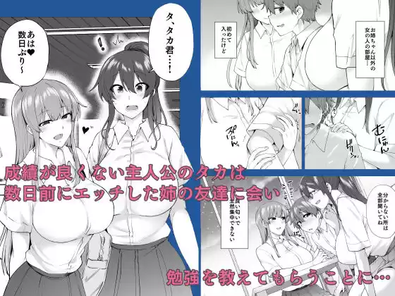 お姉ちゃんの忘れ物を届けに来たハズなのに…3 (d_192603) - d_192603jp-001