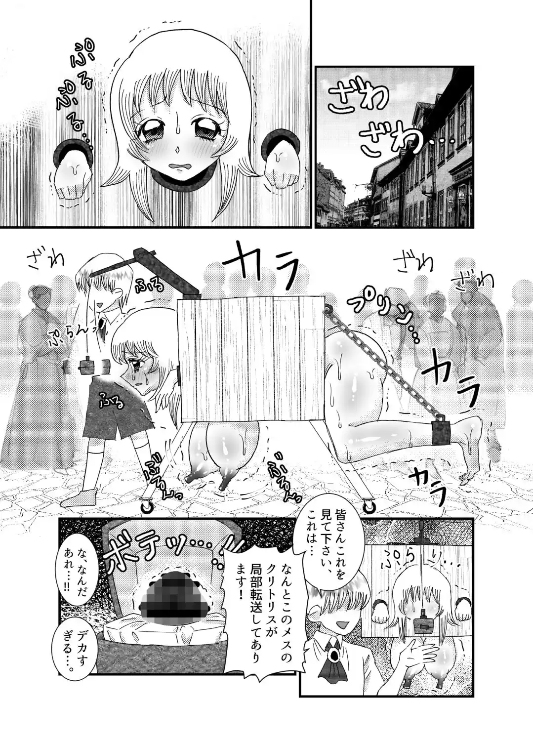 聖職者だと思ったら性職者でした 5話 (d_193085) - d_193085jp-001